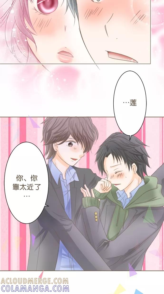 《天使之语》[第11话] 实施作战的天使 第31页