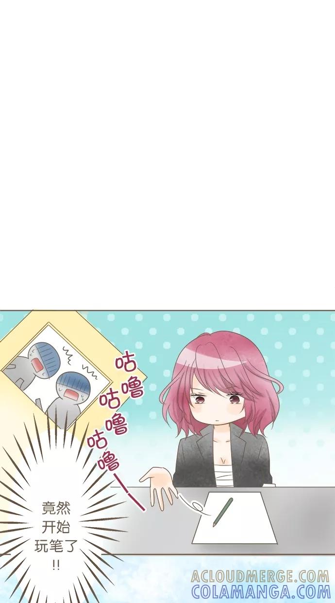 《天使之语》[第11话] 实施作战的天使 第43页