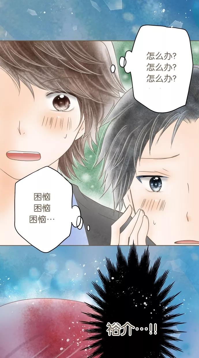 《天使之语》[第11话] 实施作战的天使 第41页