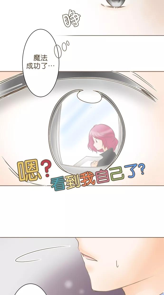 《天使之语》[第11话] 实施作战的天使 第11页