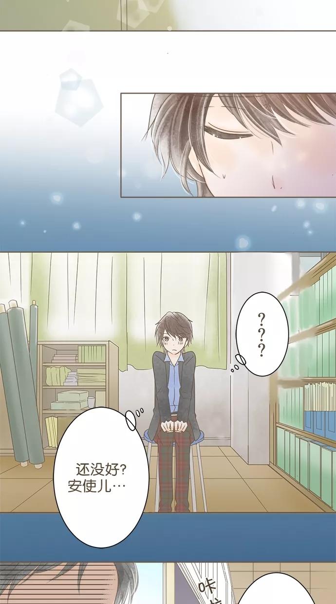 《天使之语》[第11话] 实施作战的天使 第14页