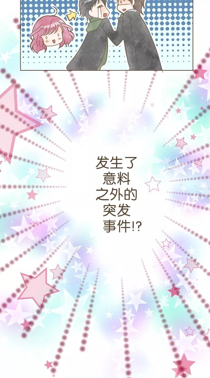 《天使之语》[第11话] 实施作战的天使 第18页