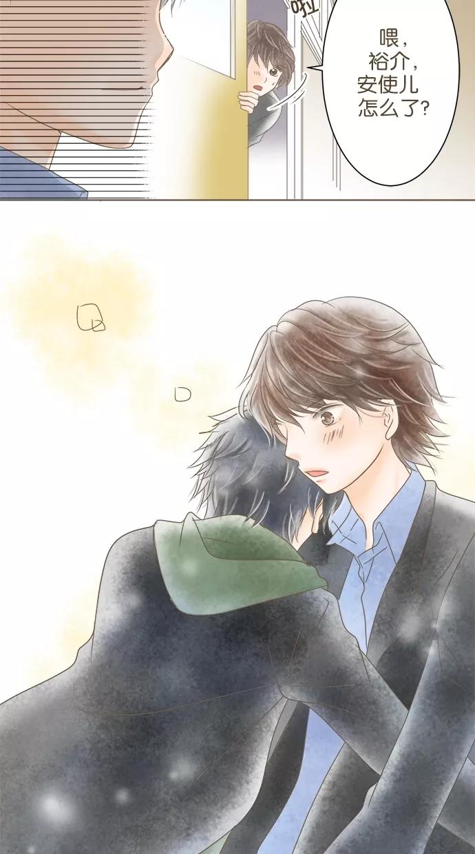 《天使之语》[第11话] 实施作战的天使 第15页