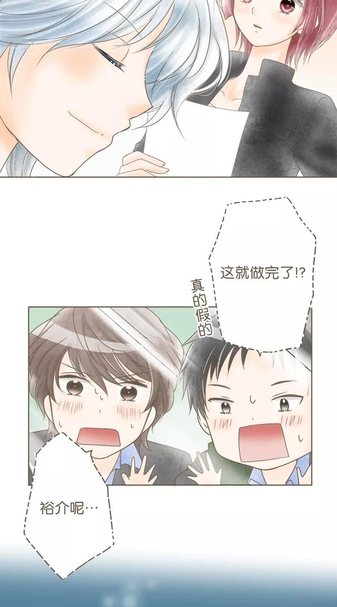 《天使之语》[第11话] 实施作战的天使 第38页
