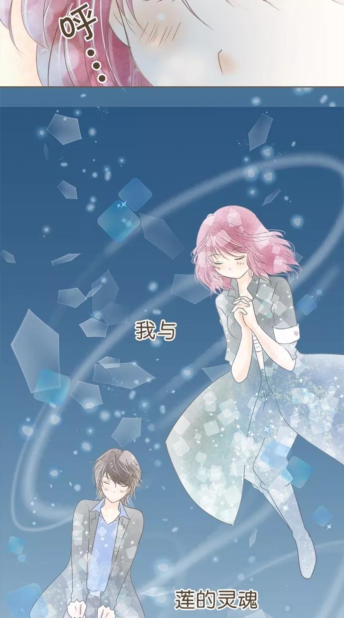 《天使之语》[第11话] 实施作战的天使 第9页