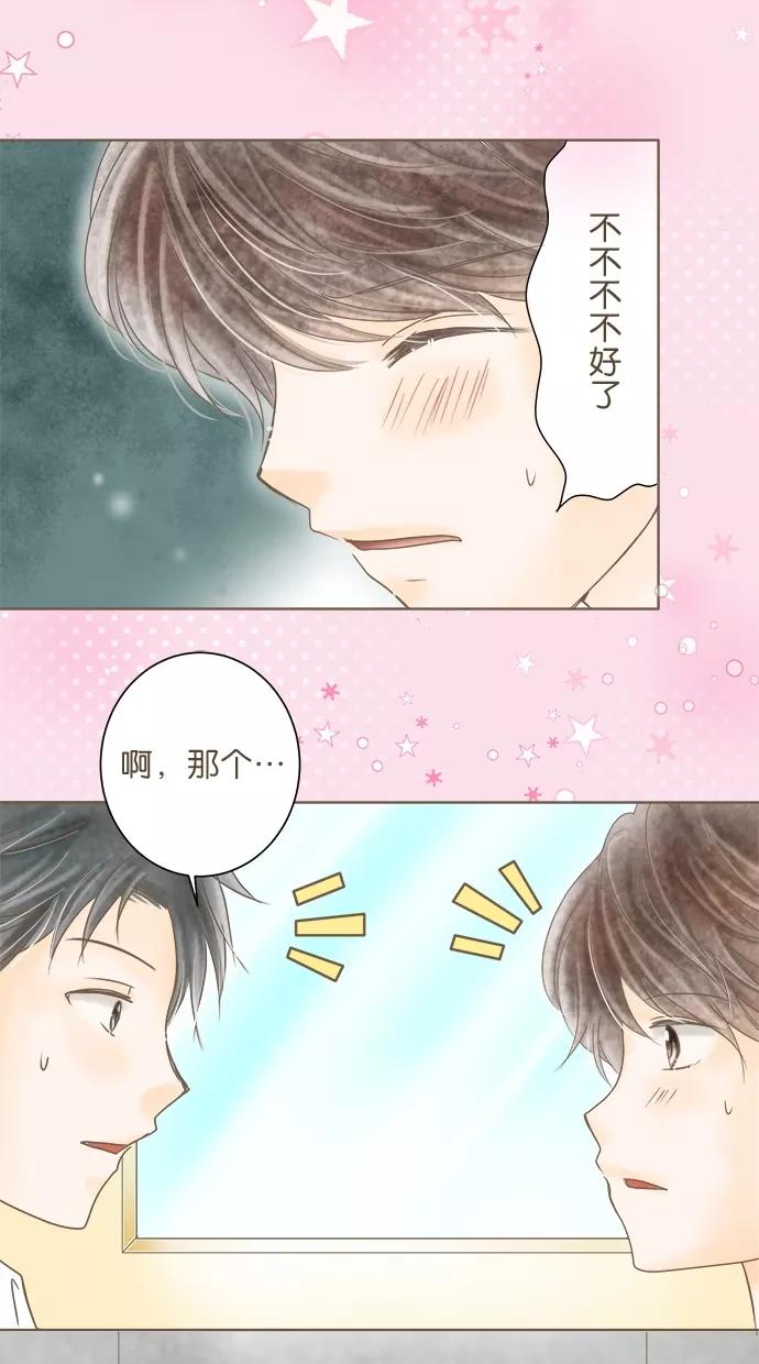 《天使之语》[第11话] 实施作战的天使 第26页