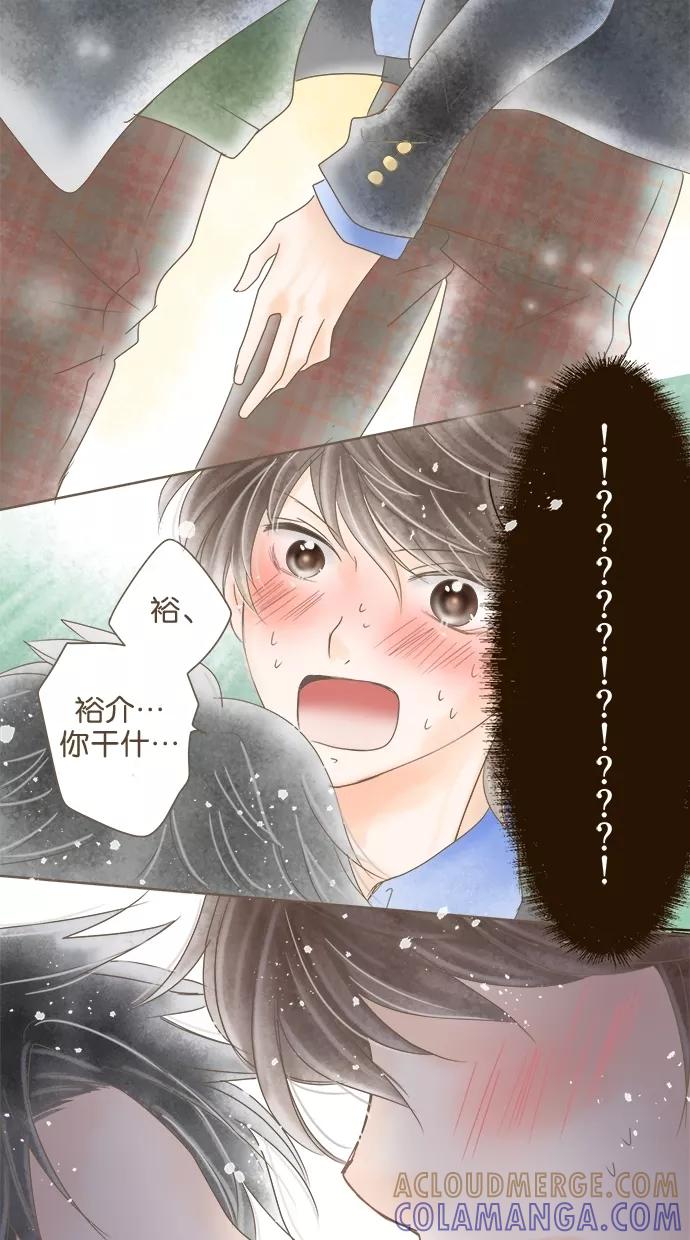 《天使之语》[第11话] 实施作战的天使 第16页