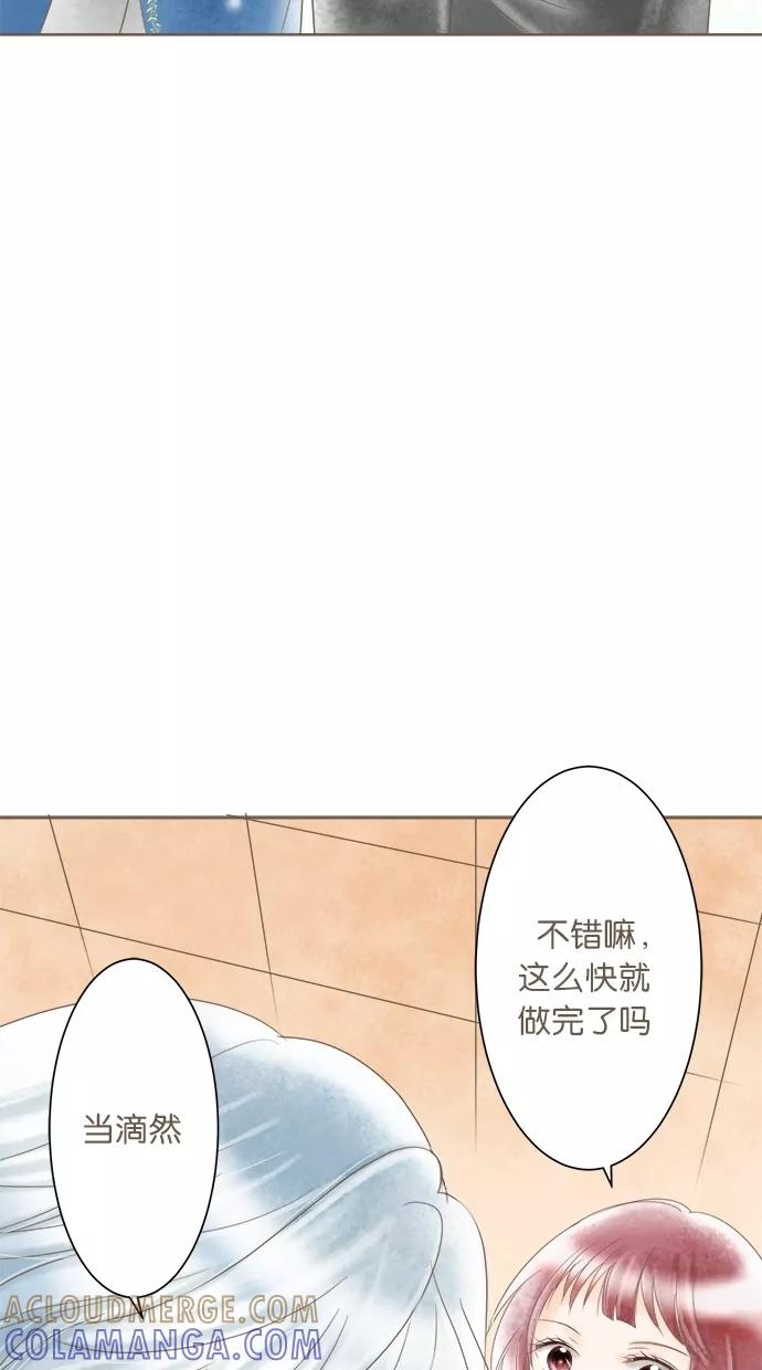 《天使之语》[第11话] 实施作战的天使 第37页
