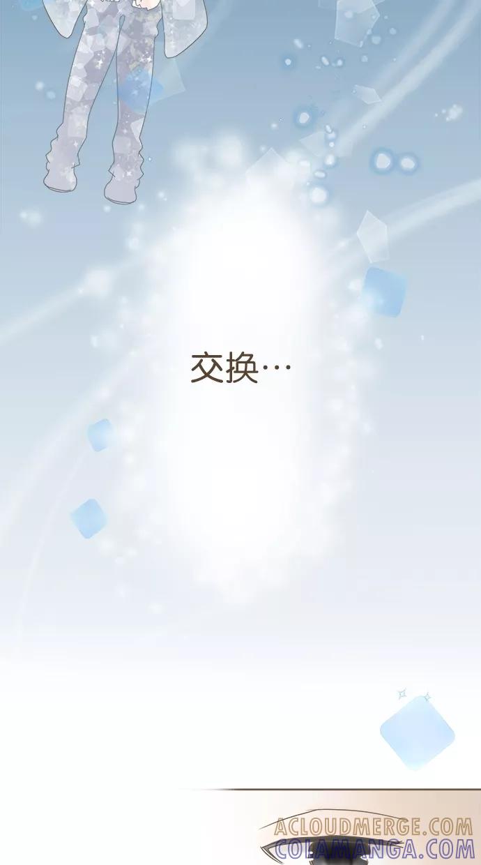 《天使之语》[第11话] 实施作战的天使 第10页