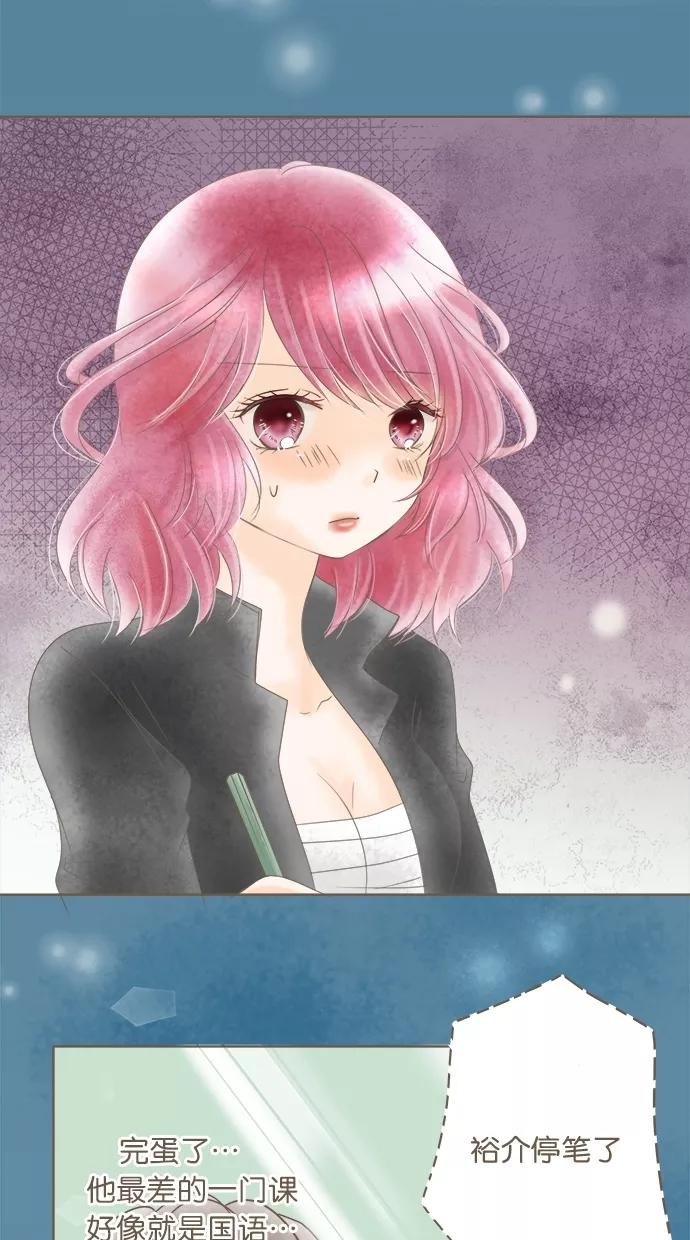 《天使之语》[第11话] 实施作战的天使 第39页