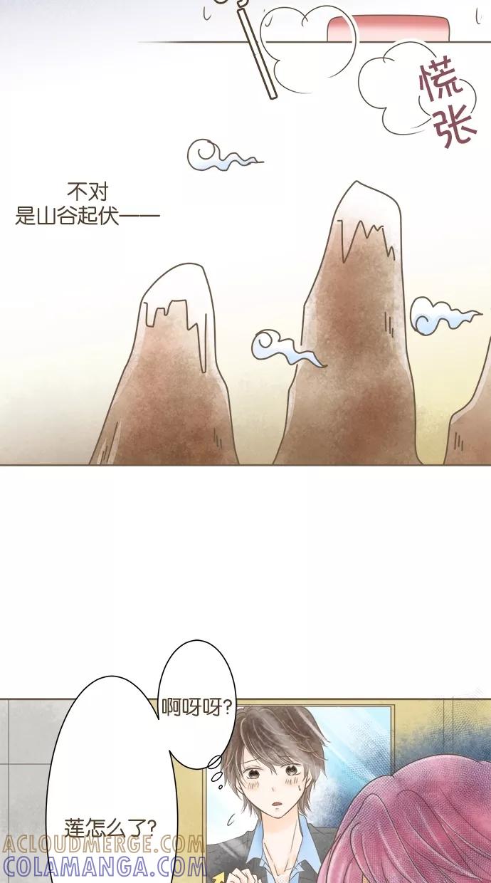 《天使之语》[第12话] 进行数学考试的天使 第16页