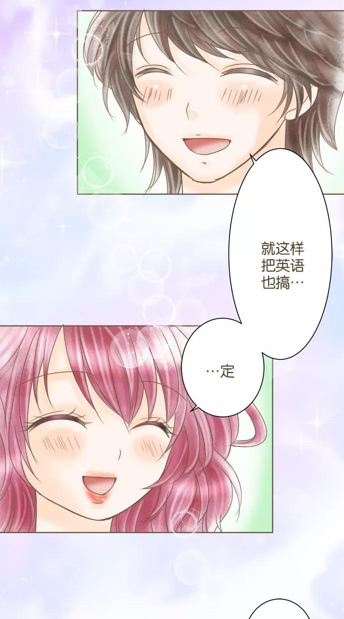 《天使之语》[第12话] 进行数学考试的天使 第27页