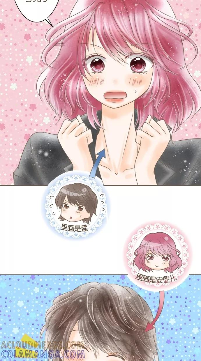 《天使之语》[第12话] 进行数学考试的天使 第25页