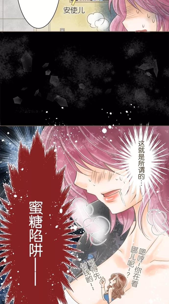 《天使之语》[第12话] 进行数学考试的天使 第17页