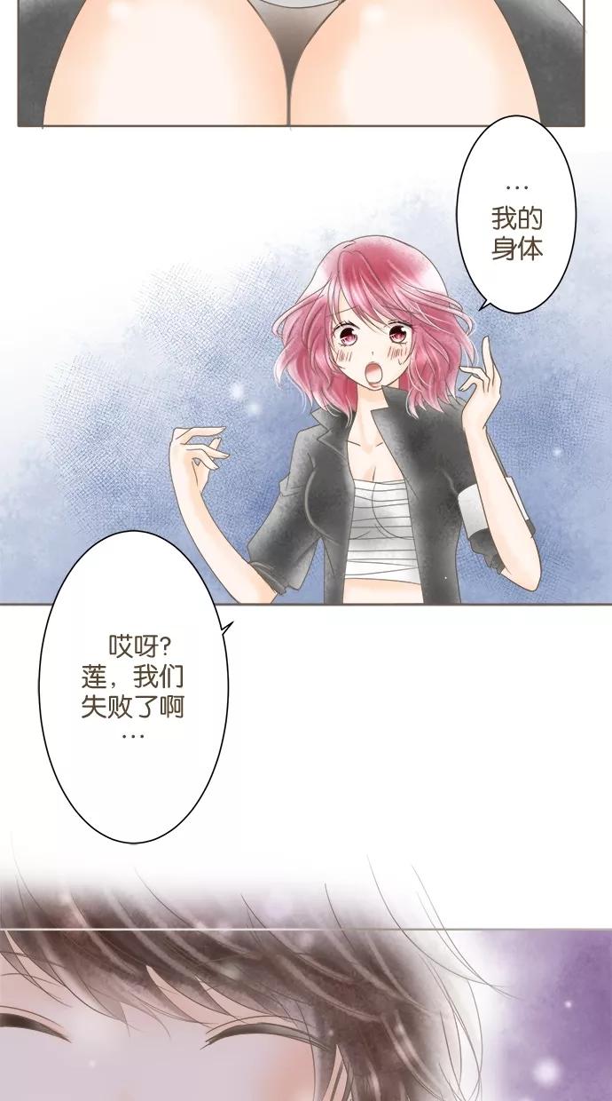 《天使之语》[第12话] 进行数学考试的天使 第33页
