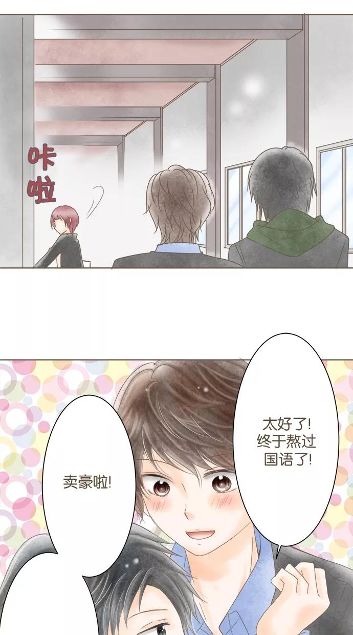 《天使之语》[第12话] 进行数学考试的天使 第3页