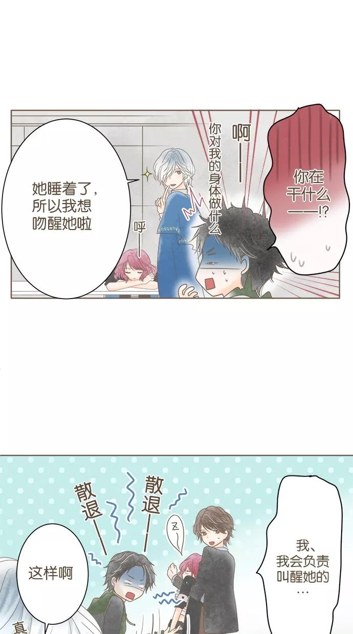 《天使之语》[第12话] 进行数学考试的天使 第6页