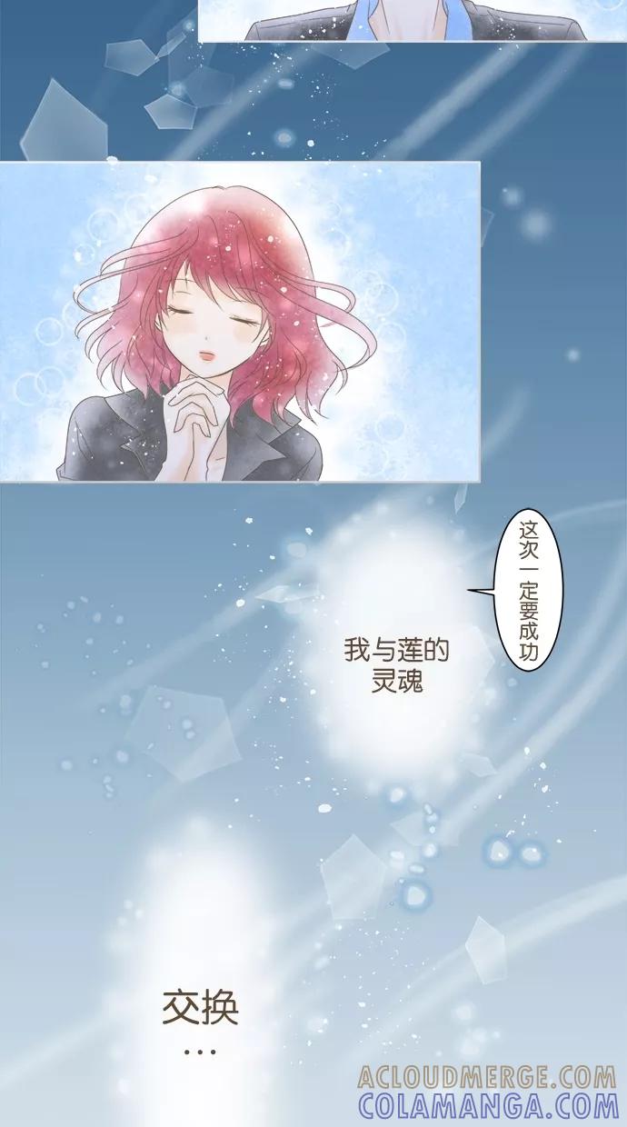 《天使之语》[第12话] 进行数学考试的天使 第10页
