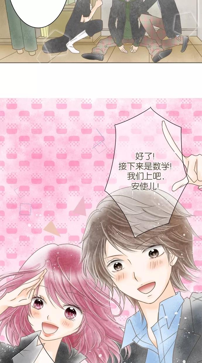 《天使之语》[第12话] 进行数学考试的天使 第8页