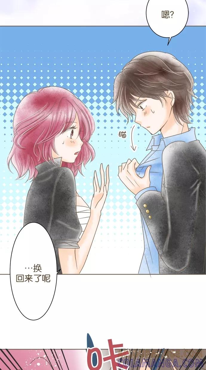 《天使之语》[第12话] 进行数学考试的天使 第28页