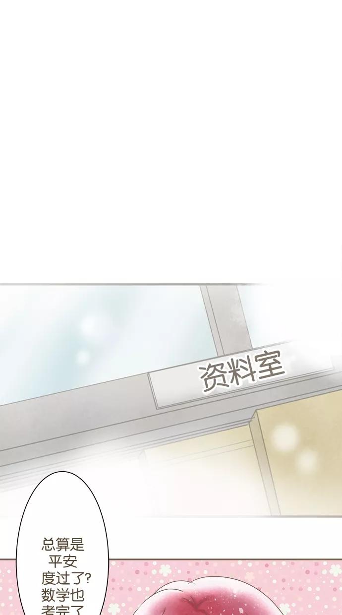 《天使之语》[第12话] 进行数学考试的天使 第24页