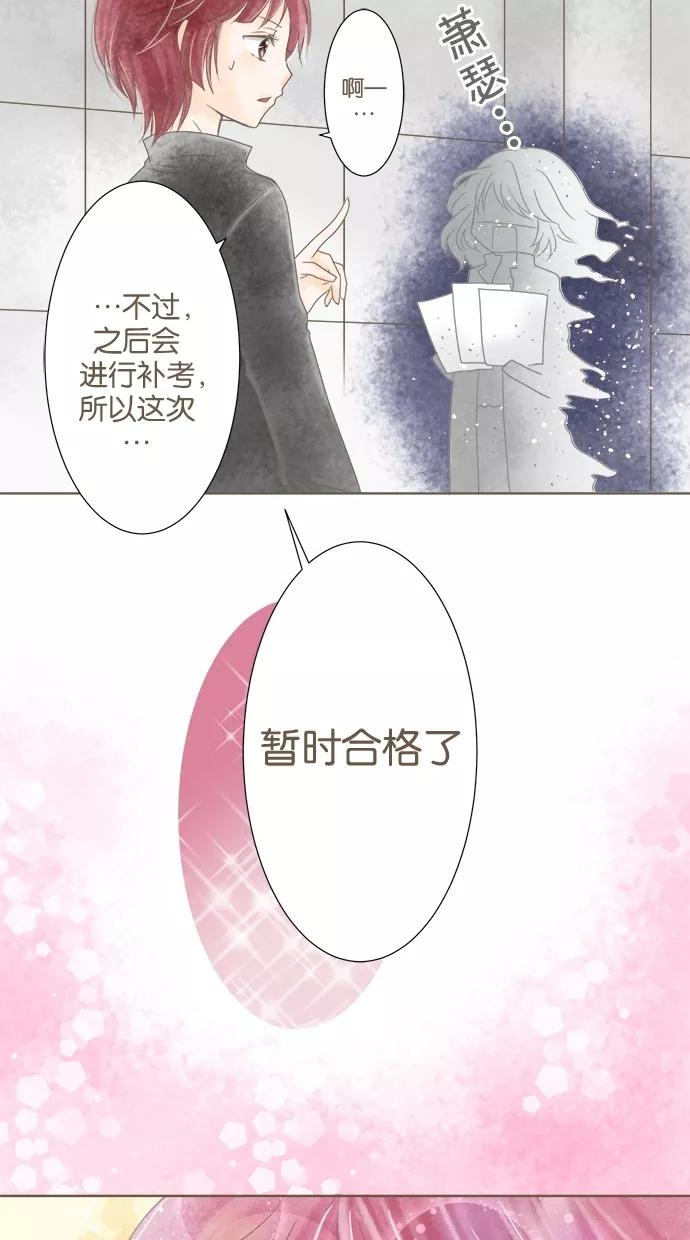《天使之语》[第13话] 独自奋战的天使 第28页