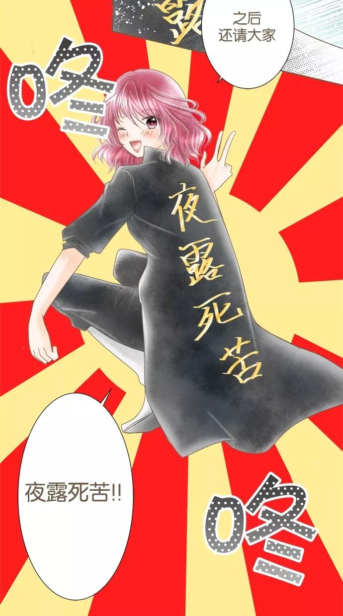《天使之语》[第13话] 独自奋战的天使 第36页