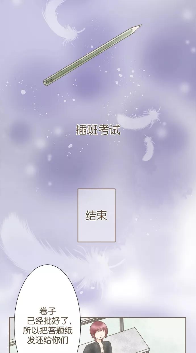 《天使之语》[第13话] 独自奋战的天使 第20页