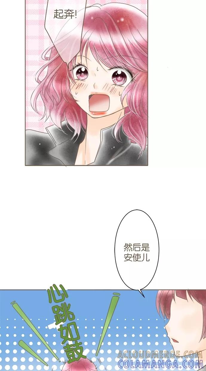 《天使之语》[第13话] 独自奋战的天使 第25页