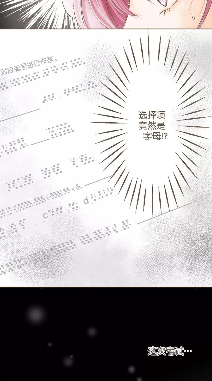 《天使之语》[第13话] 独自奋战的天使 第10页