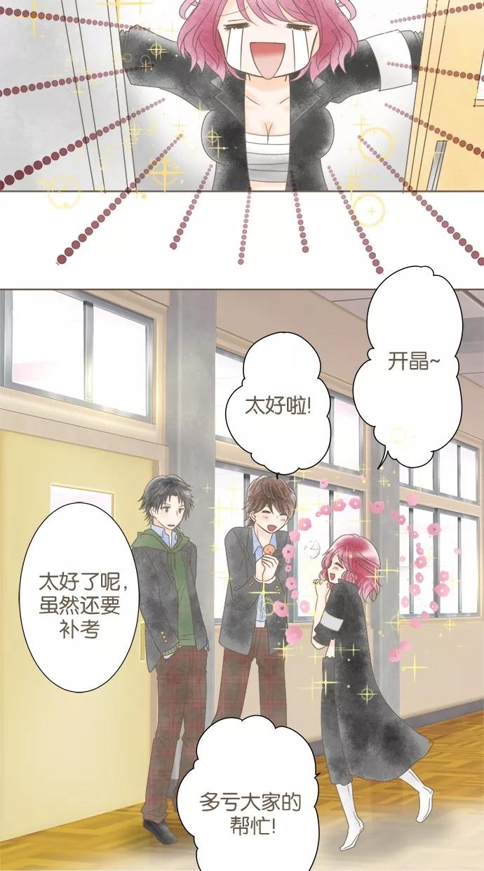《天使之语》[第13话] 独自奋战的天使 第30页