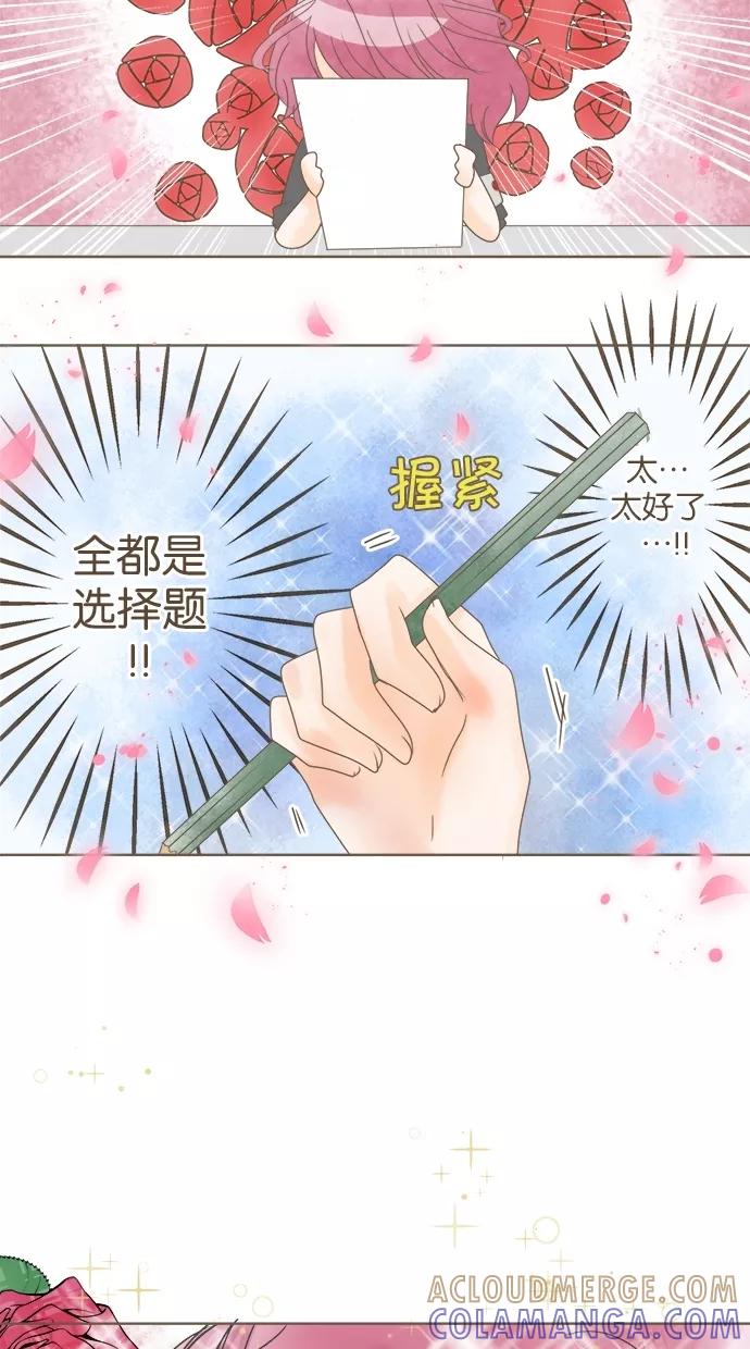 《天使之语》[第13话] 独自奋战的天使 第7页