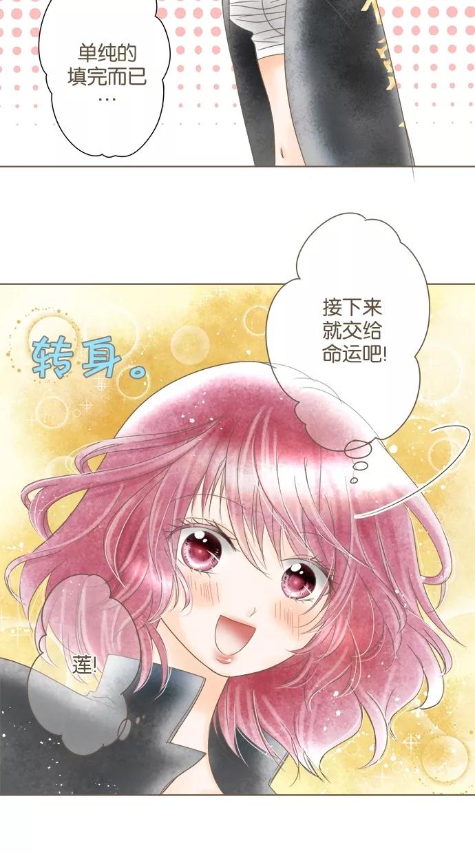 《天使之语》[第13话] 独自奋战的天使 第14页