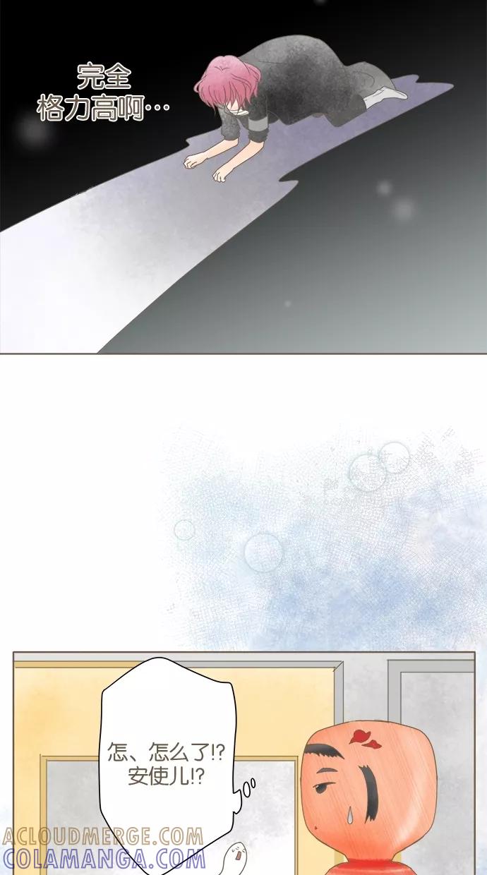 《天使之语》[第13话] 独自奋战的天使 第11页