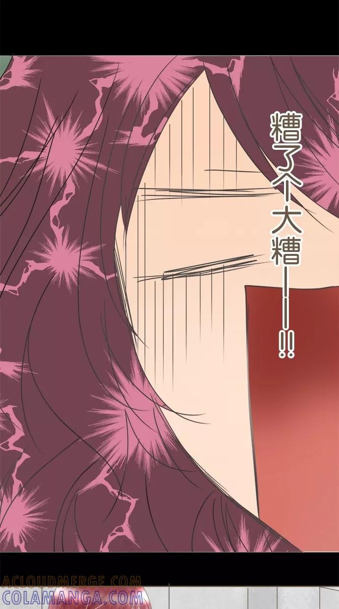 《天使之语》[第13话] 独自奋战的天使 第27页