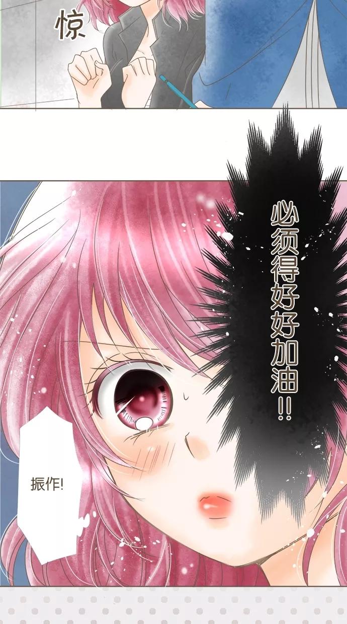 《天使之语》[第13话] 独自奋战的天使 第4页