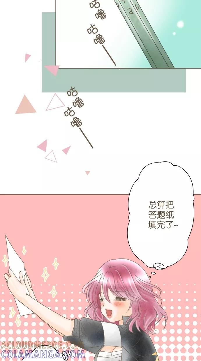 《天使之语》[第13话] 独自奋战的天使 第13页