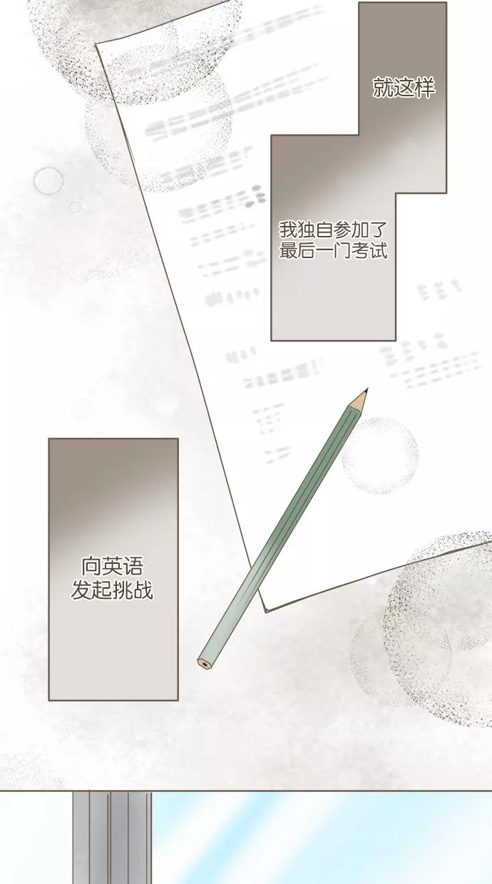 《天使之语》[第13话] 独自奋战的天使 第2页