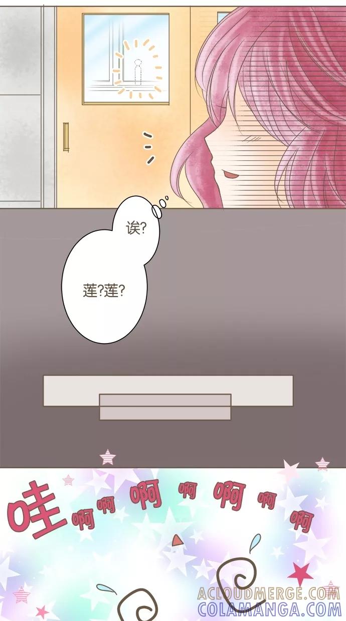 《天使之语》[第13话] 独自奋战的天使 第15页
