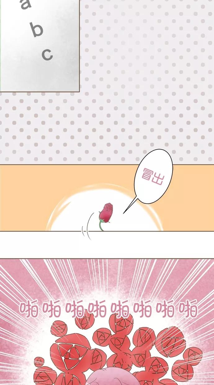 《天使之语》[第13话] 独自奋战的天使 第6页