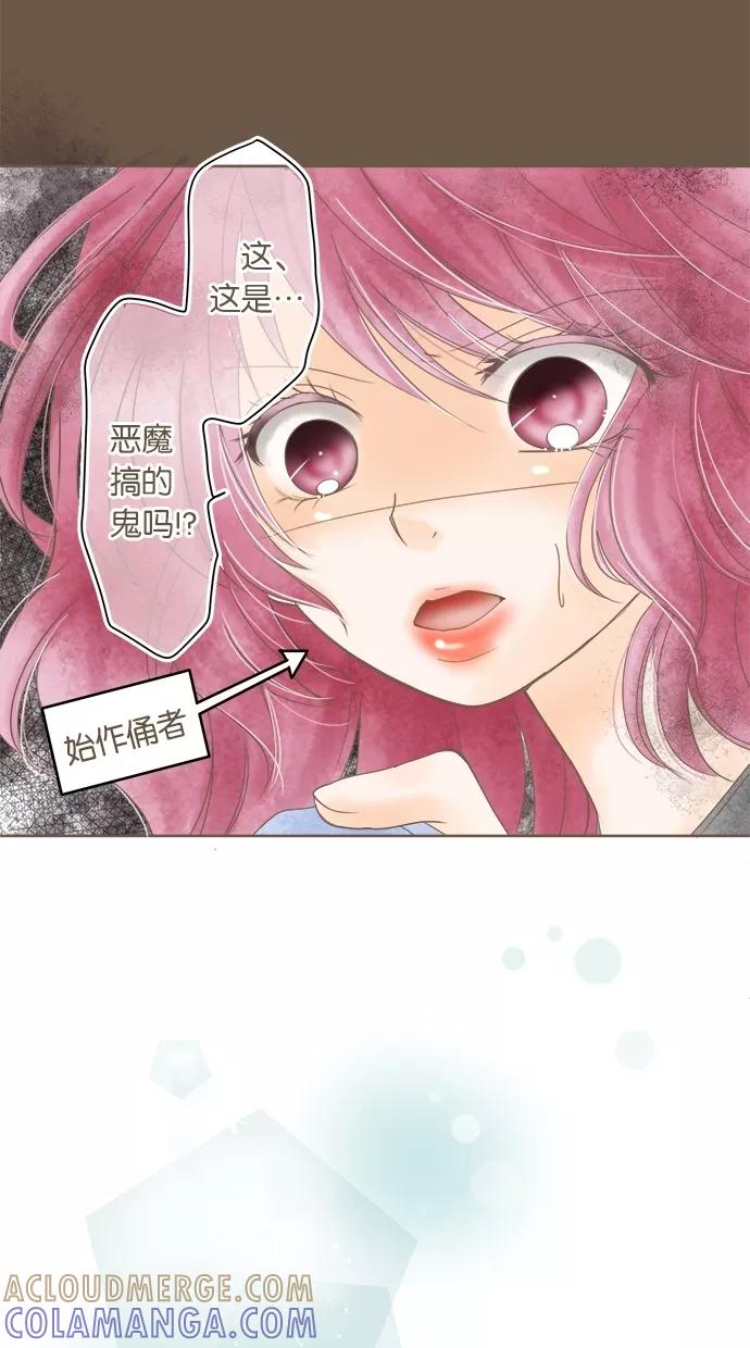 《天使之语》[第14话] 担心小吉的天使 第35页