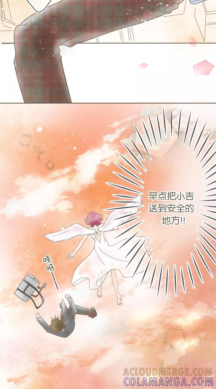 《天使之语》[第14话] 担心小吉的天使 第31页