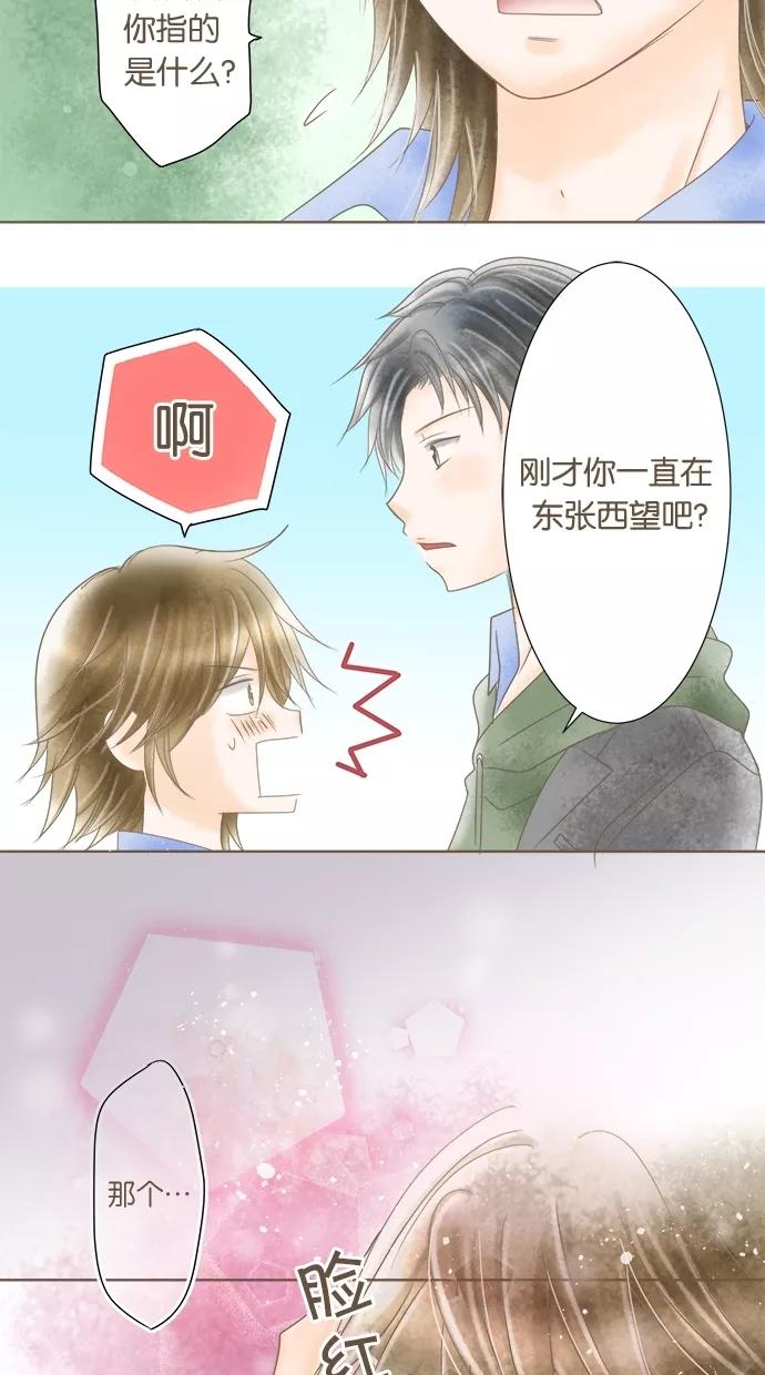 《天使之语》[第14话] 担心小吉的天使 第40页