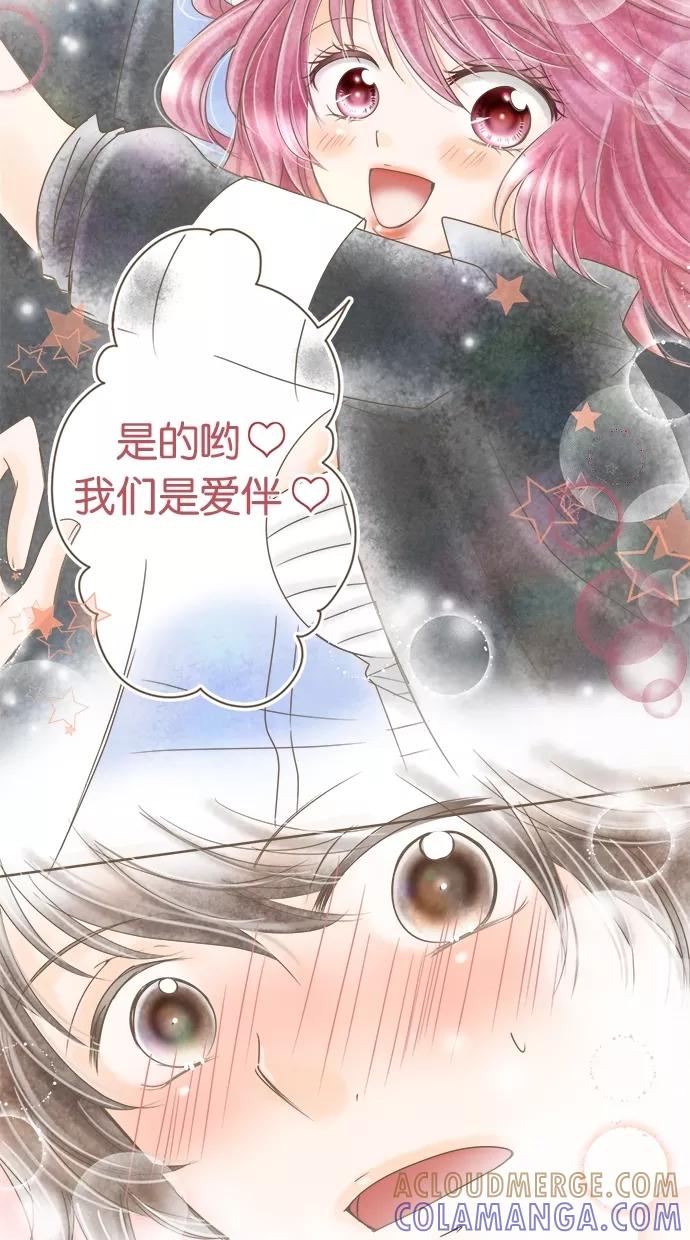 《天使之语》[第14话] 担心小吉的天使 第11页