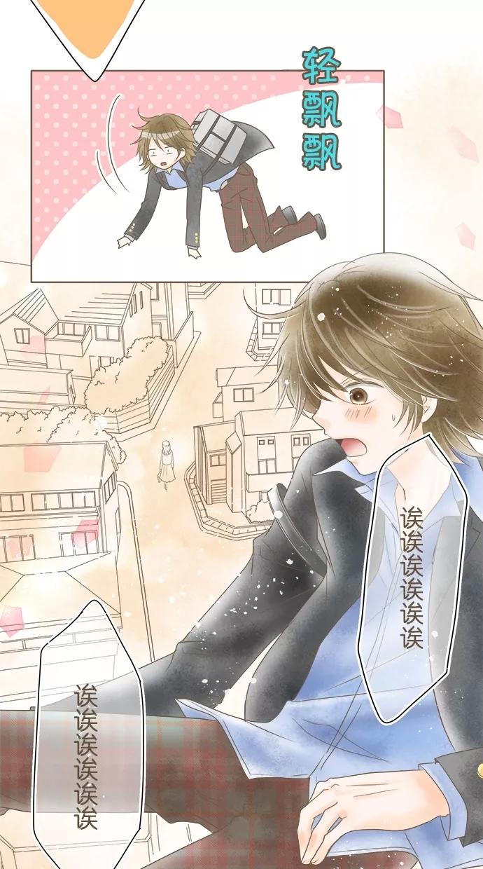 《天使之语》[第14话] 担心小吉的天使 第30页