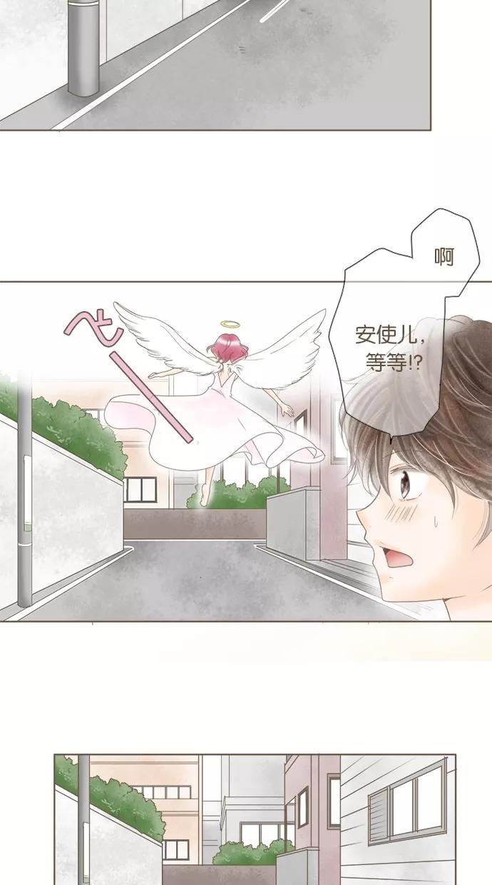 《天使之语》[第14话] 担心小吉的天使 第24页