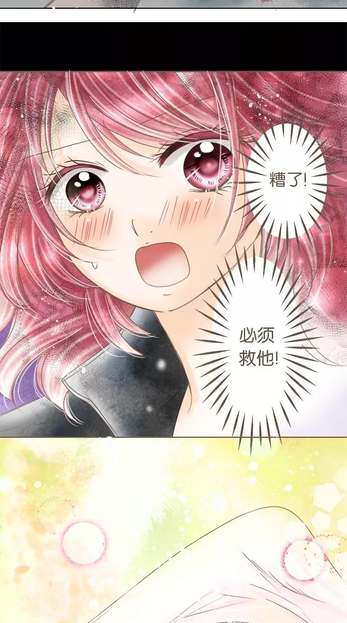 《天使之语》[第14话] 担心小吉的天使 第16页