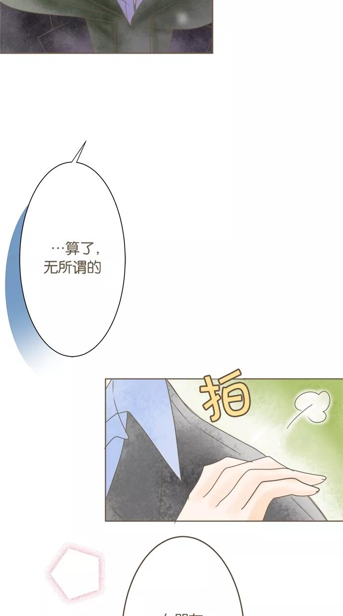 《天使之语》[第14话] 担心小吉的天使 第8页
