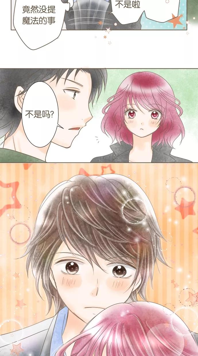 《天使之语》[第14话] 担心小吉的天使 第10页