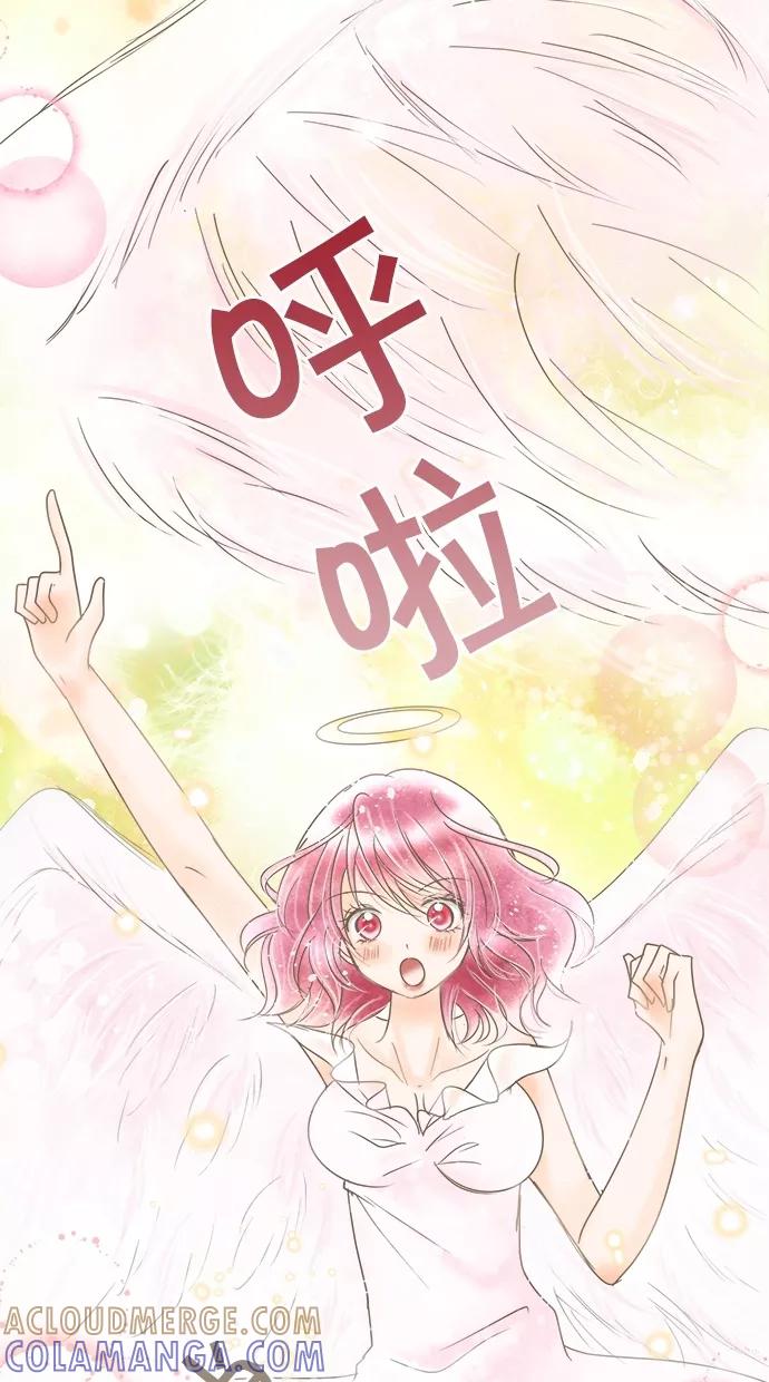 《天使之语》[第14话] 担心小吉的天使 第17页